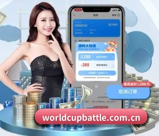 世界杯外围 APP